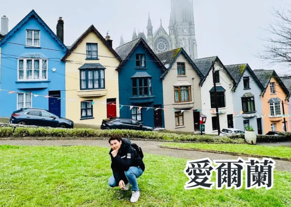 【愛爾蘭10日】《不只是酒吧》