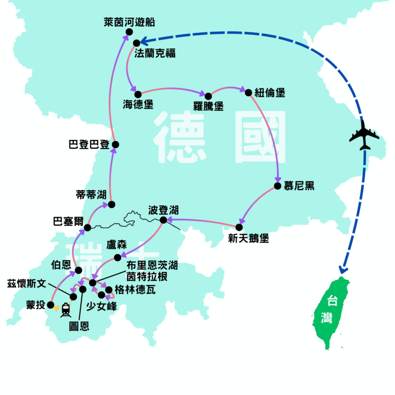 德瑞12日 行程路線圖